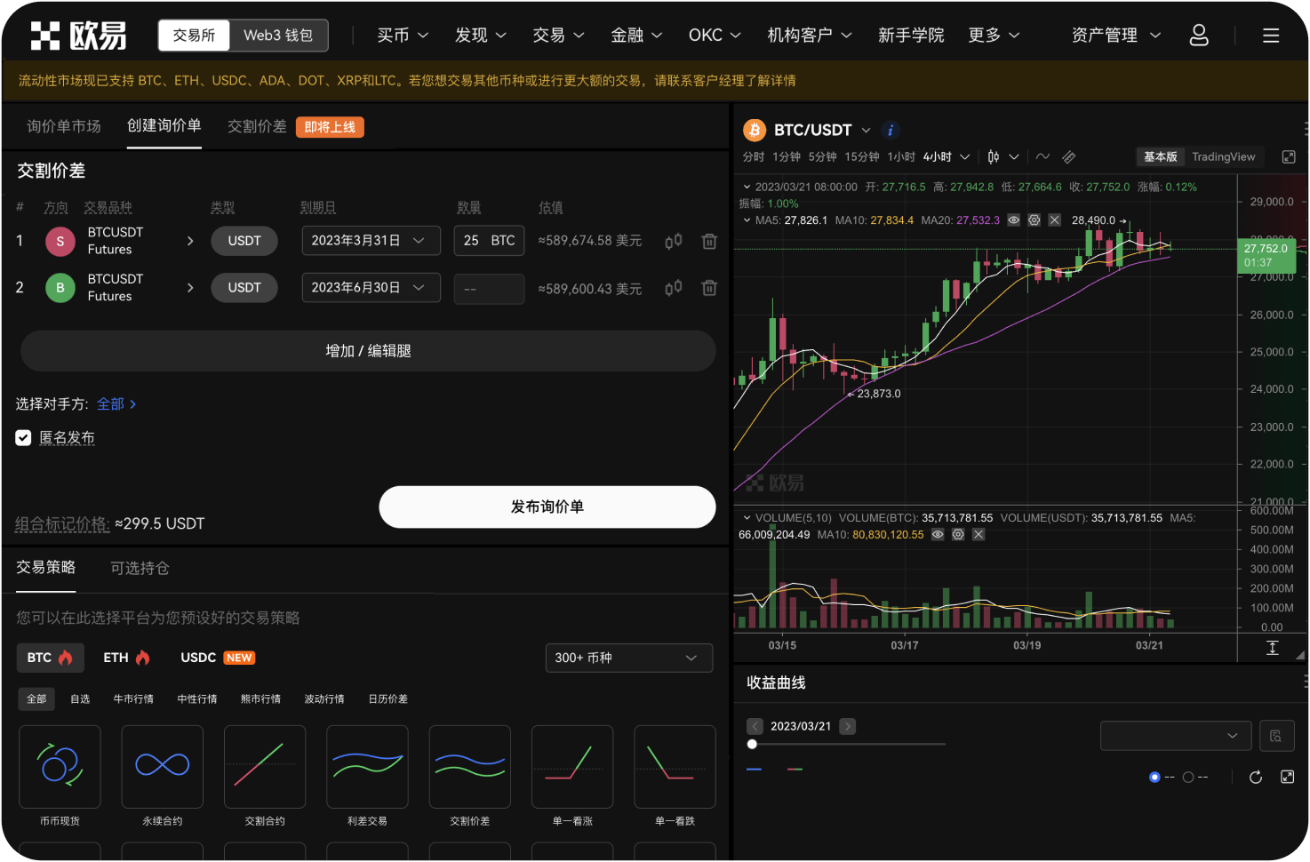 抹茶App是否支持深色模式